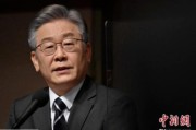 武义县李在明赢得韩国大选 专家：或强化与中国合作丨国际识局