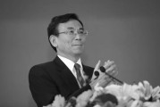 武义县陈东征同志逝世