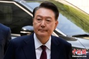 武义县韩国大选后尹锡悦首次出庭 面对选举结果提问保持沉默