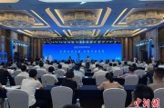 武义县2025战略传播论坛江西上饶开幕 中外嘉宾聚焦文明交流互鉴