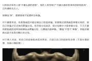 武义县饶毅“炮轰”75岁董事长秀肌肉带货 科伦药业麦角硫因是“假药”还是