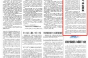 武义县人民日报钟声：中美经贸关系优势互补、共生共赢