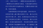 武义县杭州警方通报“女生在万象城遭劫持”案件